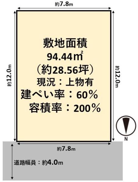 高槻市栄町４丁目の売土地
