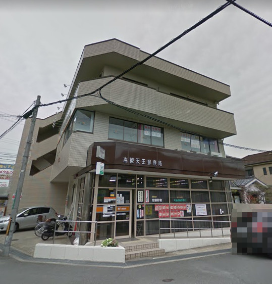 高槻市千代田町の土地(高槻天王郵便局)