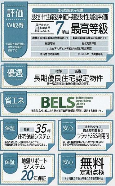 高槻市東五百住町２丁目の新築一戸建