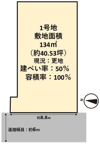 高槻市塚脇１丁目の売土地