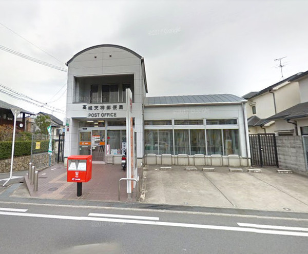 高槻市奥天神町１丁目の土地(高槻天神郵便局)