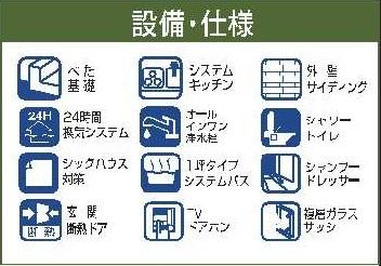 高槻市柱本新町の新築一戸建