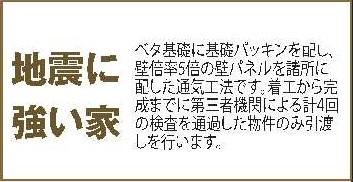 高槻市柱本新町の新築一戸建