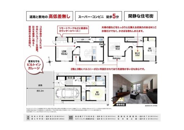 高槻市柱本6丁目の新築一戸建