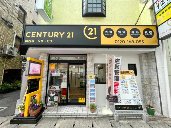 高槻市大和１丁目の売土地