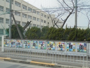 マイシティー高槻　1階部分(南大冠幼稚園)