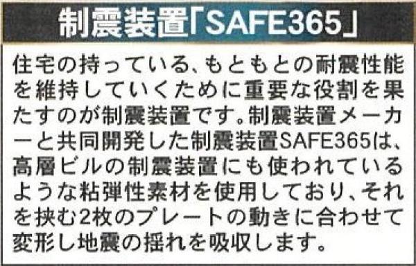 高槻市竹の内町の新築一戸建