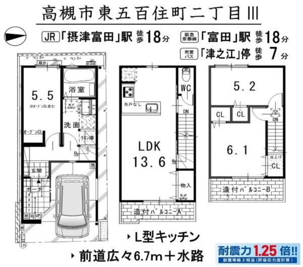 高槻市東五百住町2丁目の新築一戸建