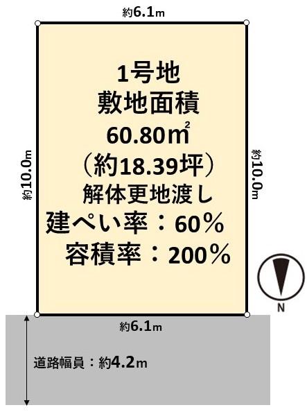 高槻市西冠２丁目の売土地