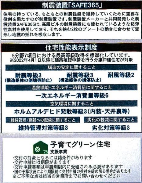 高槻市野田１丁目の新築一戸建