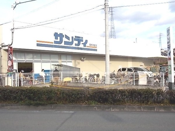 高槻市真上町5丁目の土地(サンディ高槻浦堂店)