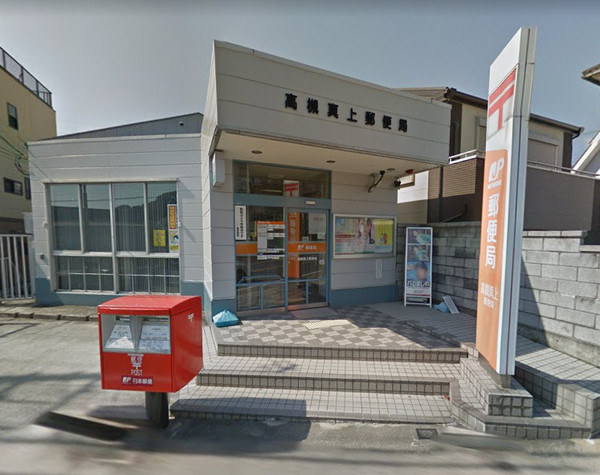 高槻市真上町5丁目の土地(高槻真上郵便局)
