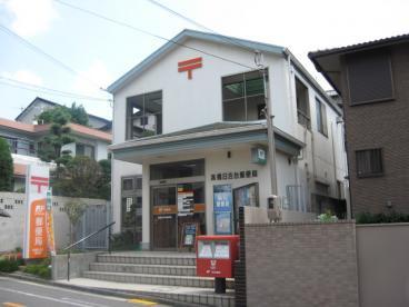 高槻市日吉台七番町の新築一戸建(高槻日吉台郵便局)