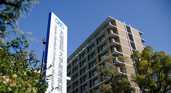 高槻市本町の土地(大阪医科大学附属病院)