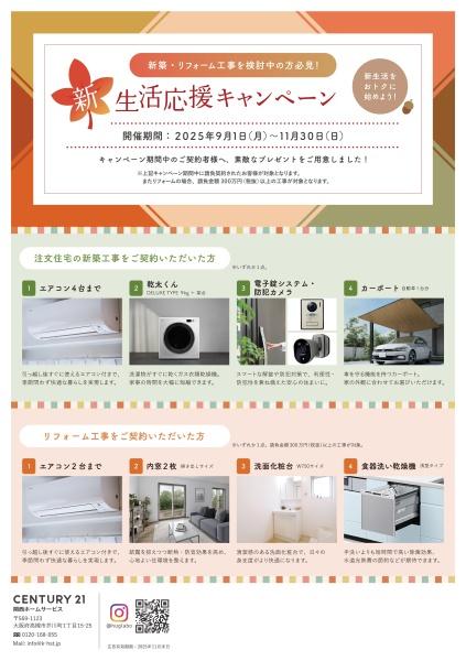 高槻市春日町の売土地