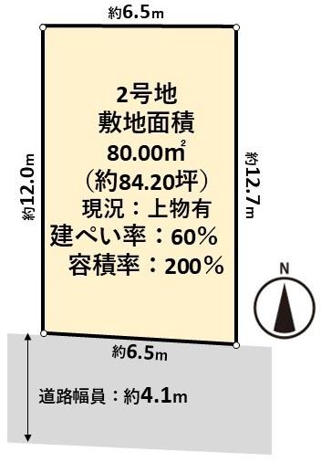 高槻市宮田町２丁目の売土地