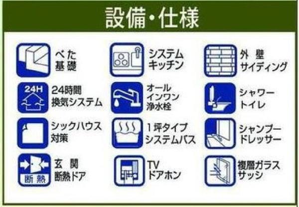 高槻市芝生町２丁目の新築一戸建