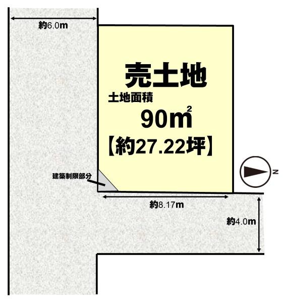 高槻市高西町の売土地