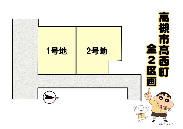 高槻市高西町の売土地