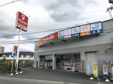 コープ野村高槻D棟　4階部分(キリン堂高槻西真上店)