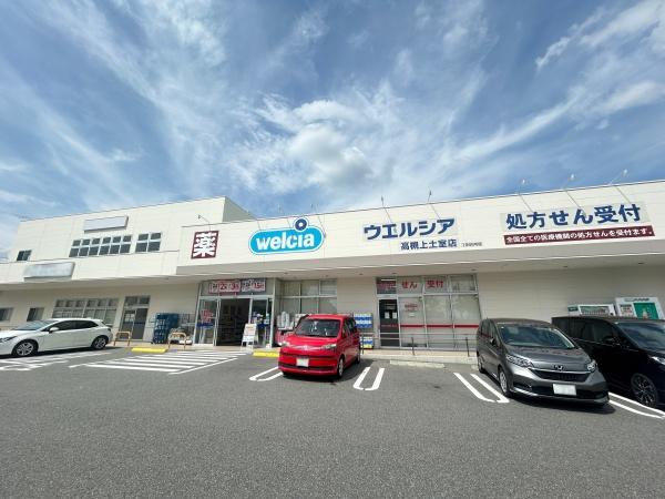 高槻市大和１丁目の新築一戸建(ウエルシア高槻上土室店)