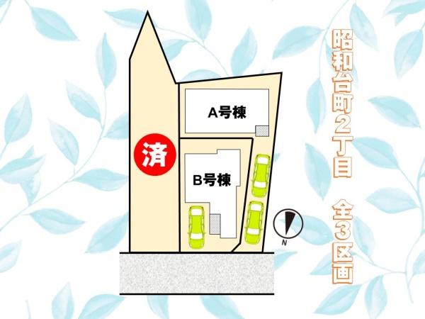 高槻市昭和台町２丁目の新築一戸建