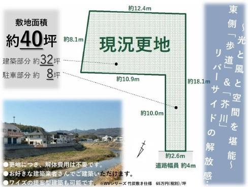 高槻市南平台１丁目の売土地