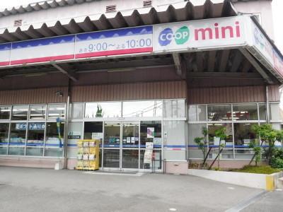 城第一マンション　1階部分(コープミニ氷室)