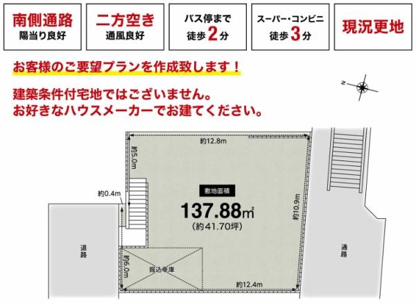 高槻市南平台４丁目の売土地