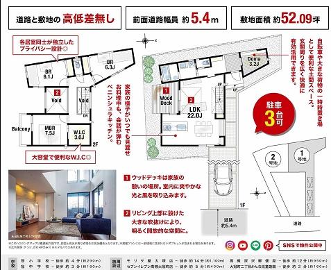 高槻市大冠町２丁目の土地