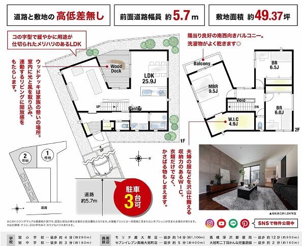 高槻市大冠町２丁目の土地