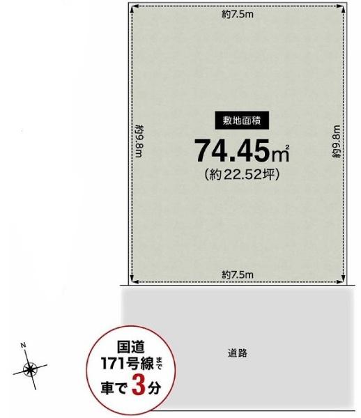 高槻市野田３丁目の売土地