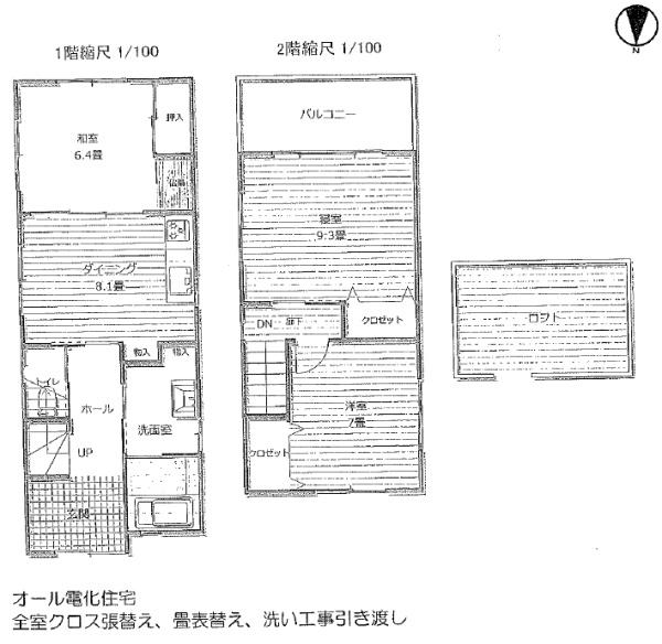 高槻市津之江町2丁目の中古一戸建