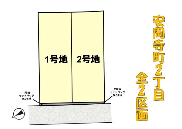高槻市安岡寺町３丁目の土地