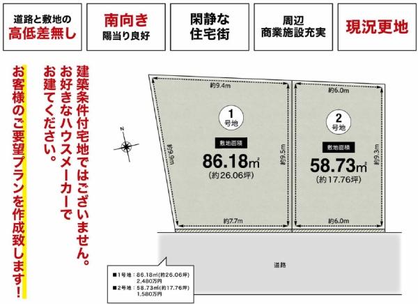 高槻市北大樋町の売土地
