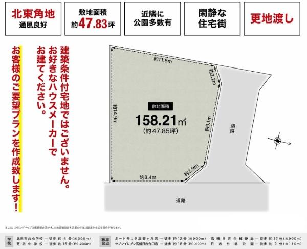 高槻市日吉台三番町の売土地