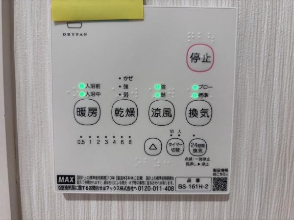 高槻市日吉台六番町の新築一戸建