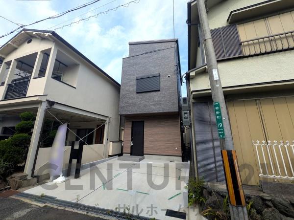 高槻市明野町の中古一戸建て