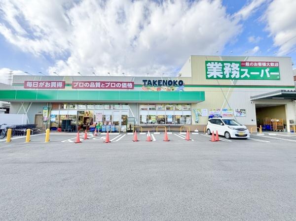 高槻市東上牧２丁目の土地(業務スーパー上牧店)