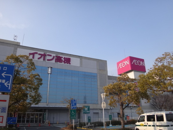 高槻市野田２丁目の新築一戸建(イオン高槻店)
