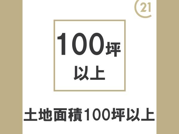 高槻市真上町４丁目の売土地