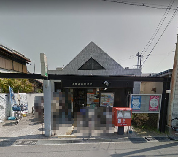 高槻市富田町５丁目の土地(高槻富田郵便局)