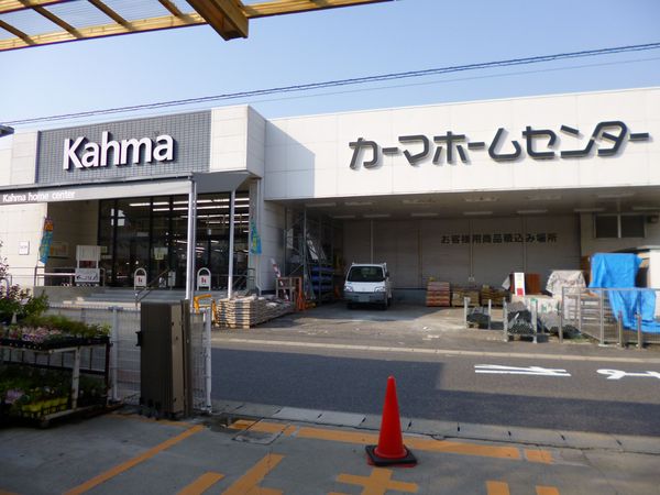 可児市今の土地(DCMカーマ可児店)