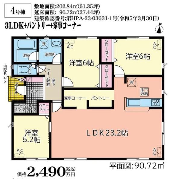 可児市塩字五反田　4号棟（No.46429）
