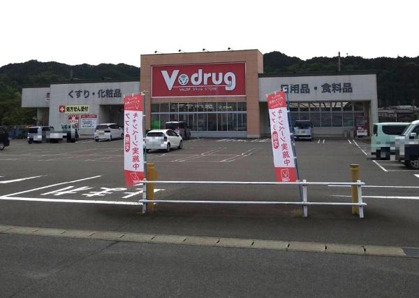加茂郡八百津町和知の土地(V・drug八百津店)