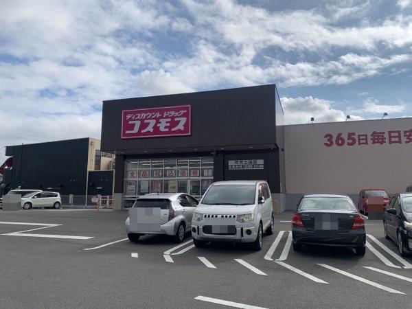 可児市土田の土地(ディスカウントドラッグコスモス可児土田店)