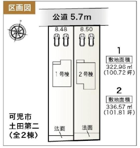 可児市土田字川脇　2号棟（No.46836）