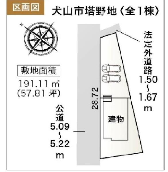 犬山市大字塔野地字山王（No.46858）