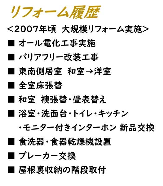 美濃加茂市下米田町西脇（No.46880）