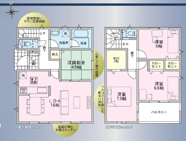 可児市川合字塚越　１号棟（No.46907）